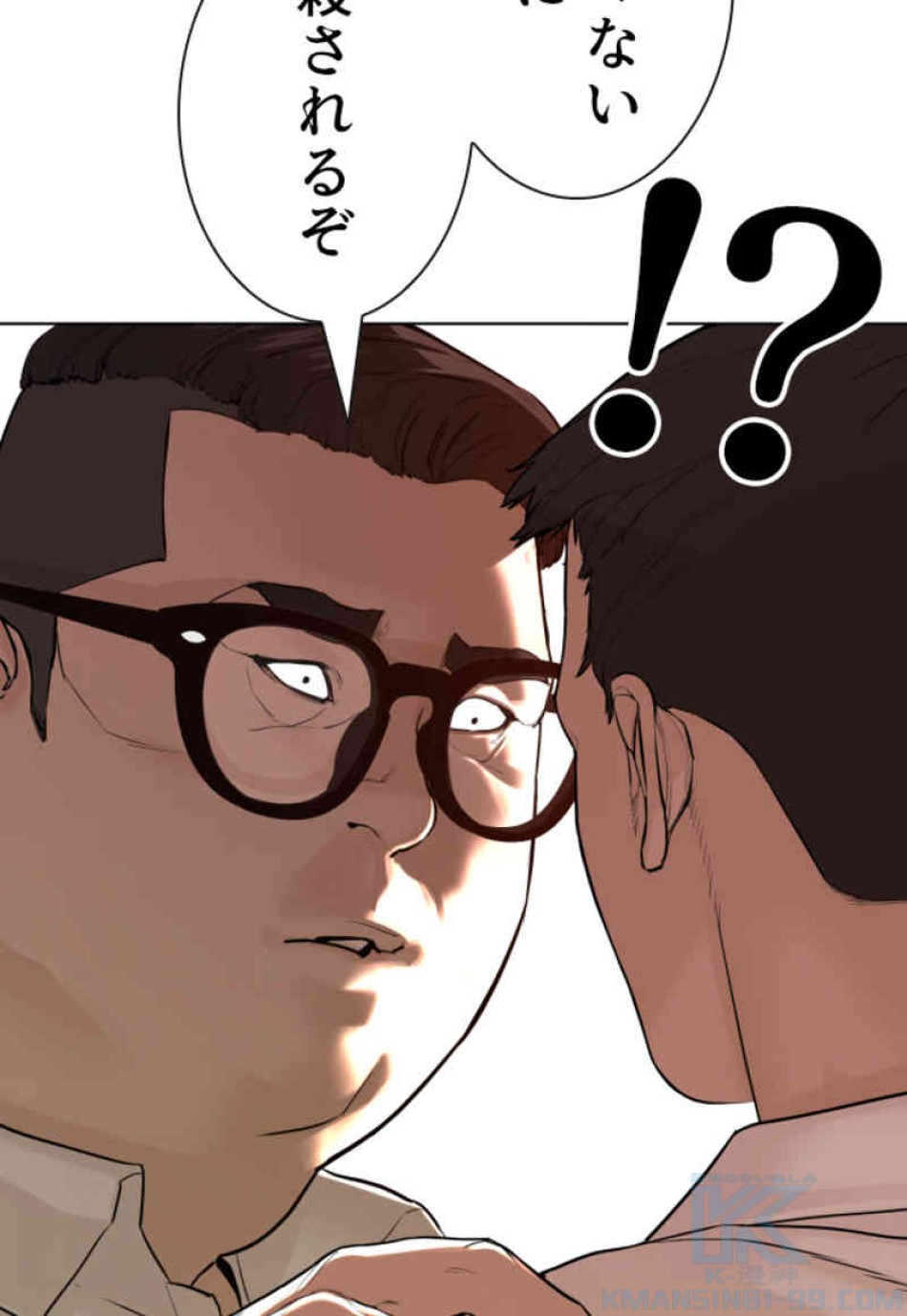 喧嘩独学 第77話 - Page 118