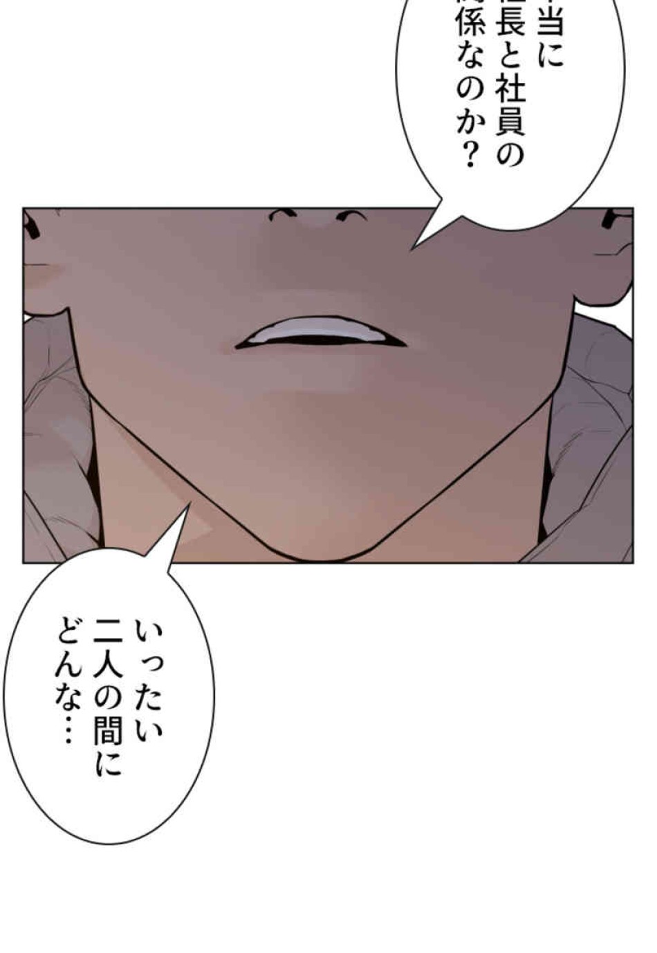 喧嘩独学 第77話 - Page 12