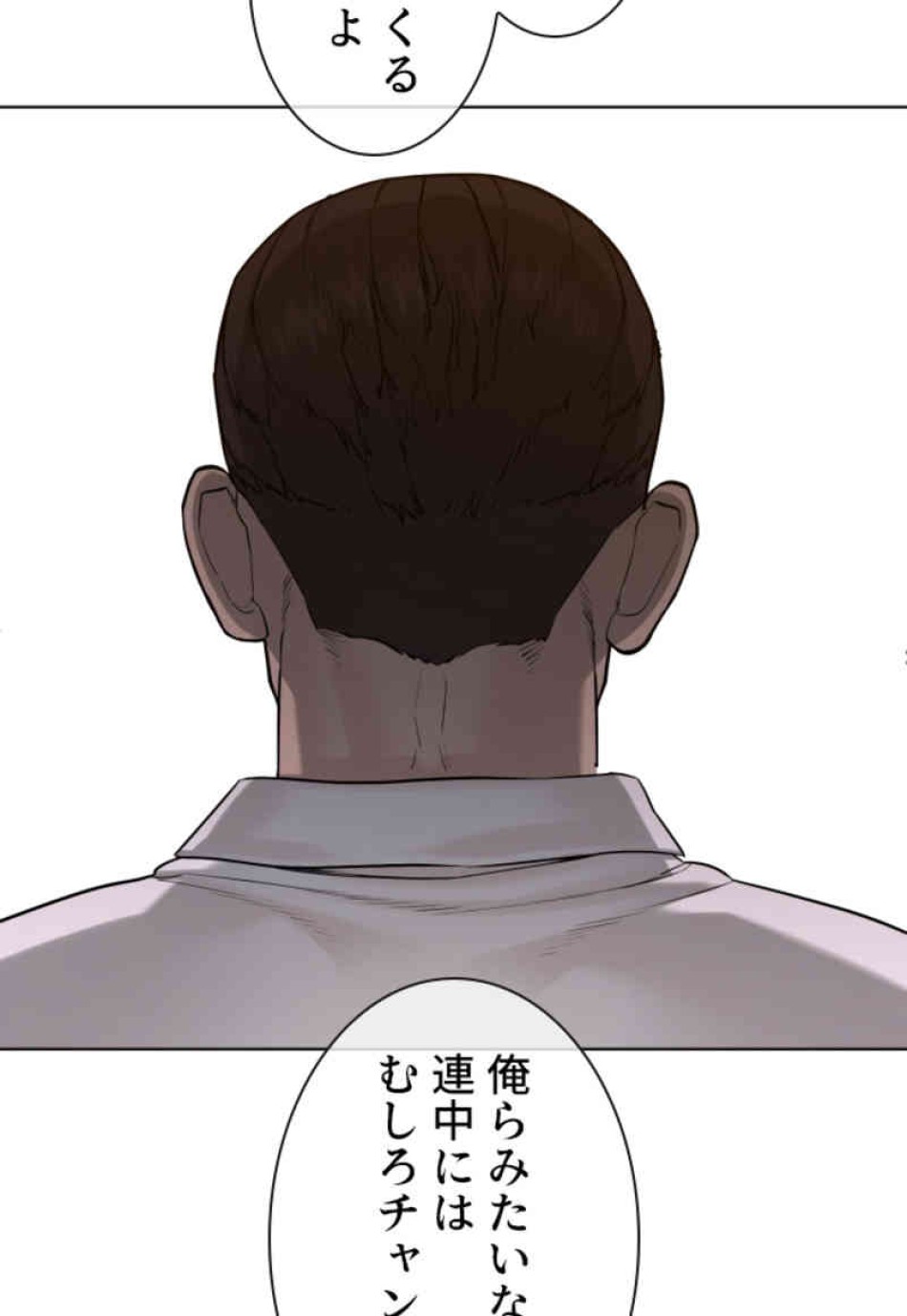 喧嘩独学 第77話 - Page 120