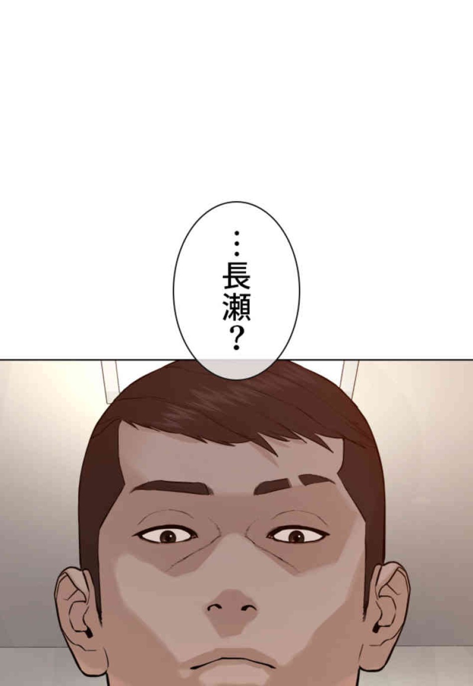 喧嘩独学 第77話 - Page 123