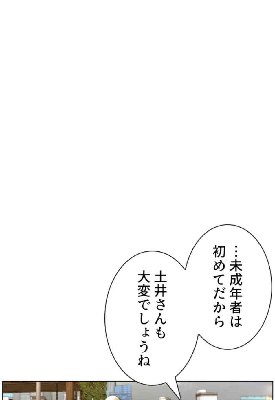 喧嘩独学 第77話 - Page 128