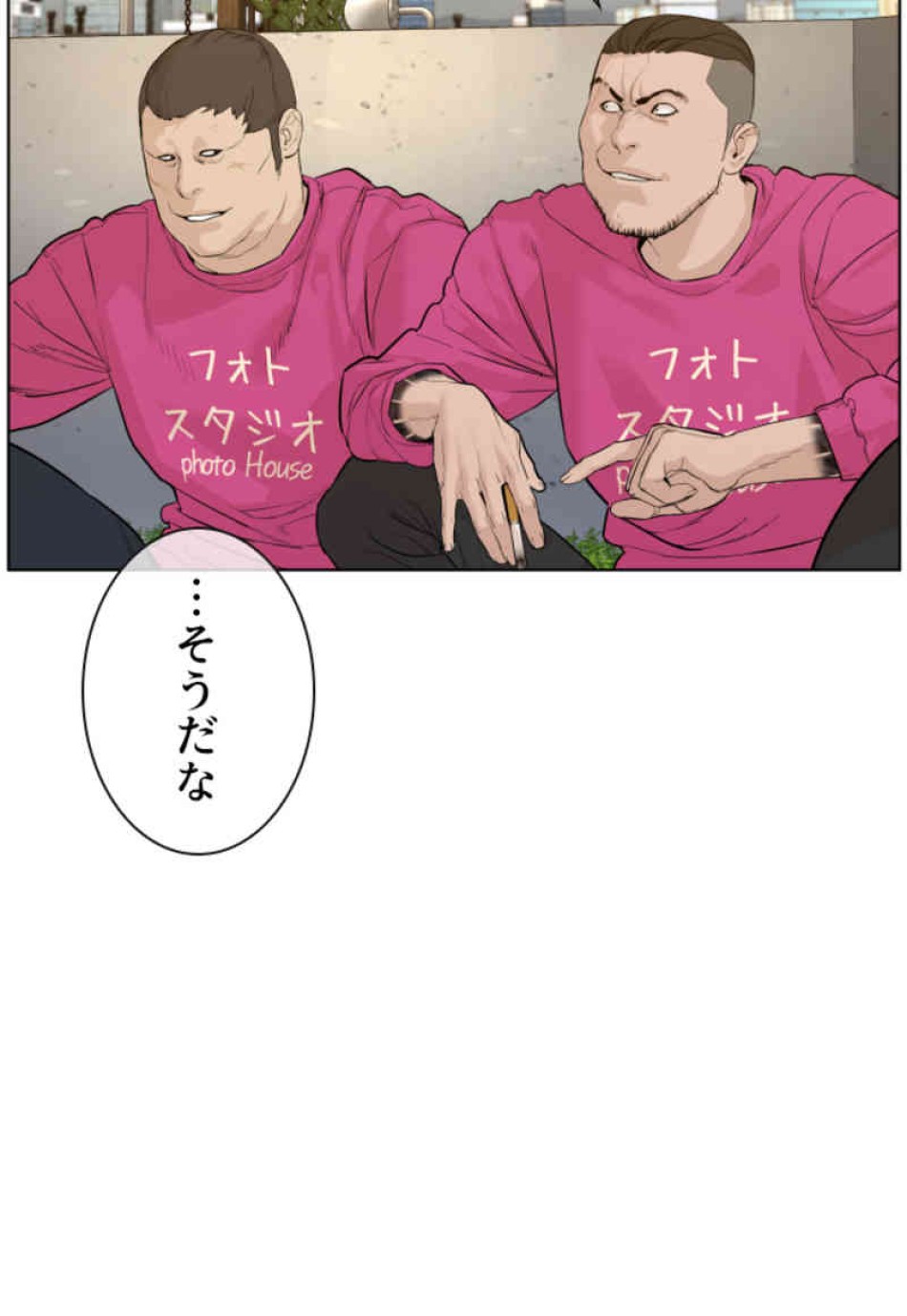 喧嘩独学 第77話 - Page 129