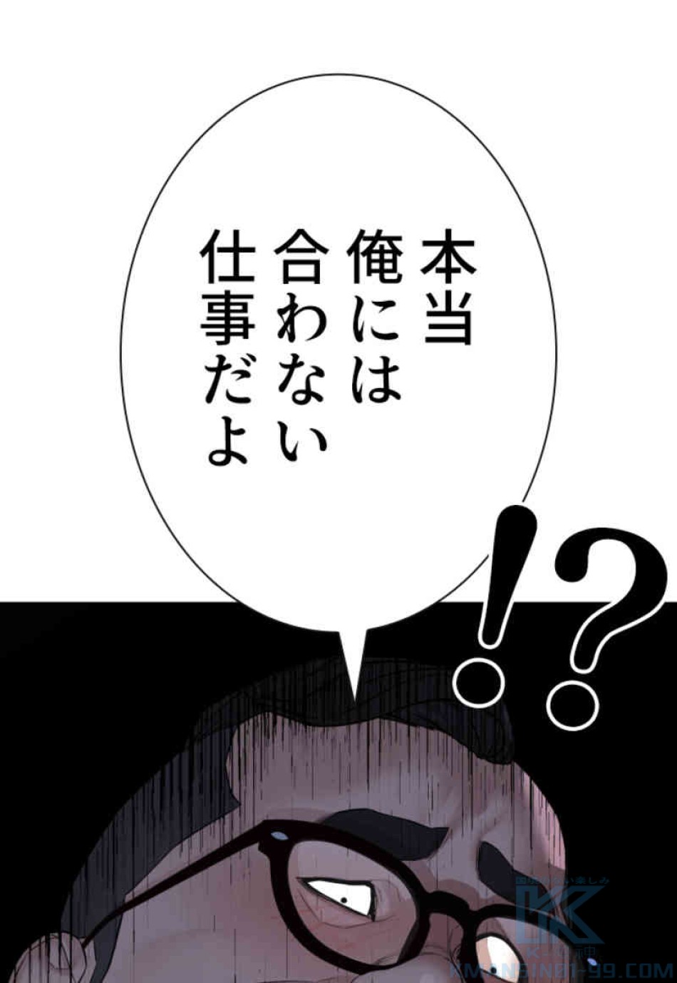喧嘩独学 第77話 - Page 130