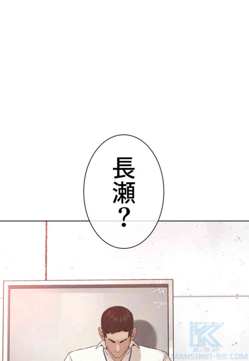 喧嘩独学 第77話 - Page 133