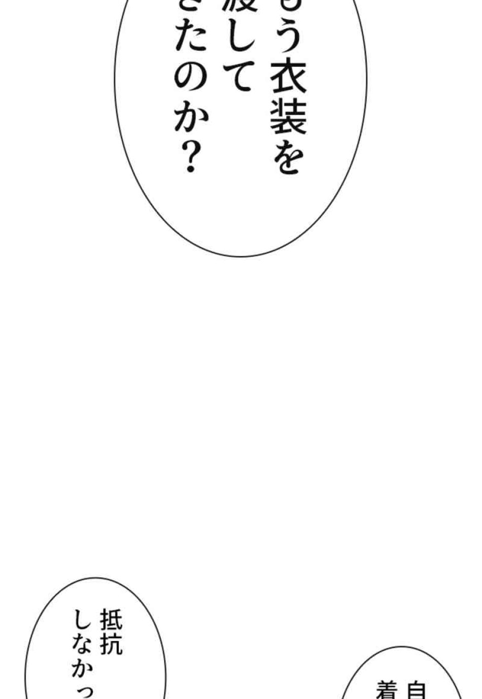 喧嘩独学 第77話 - Page 135