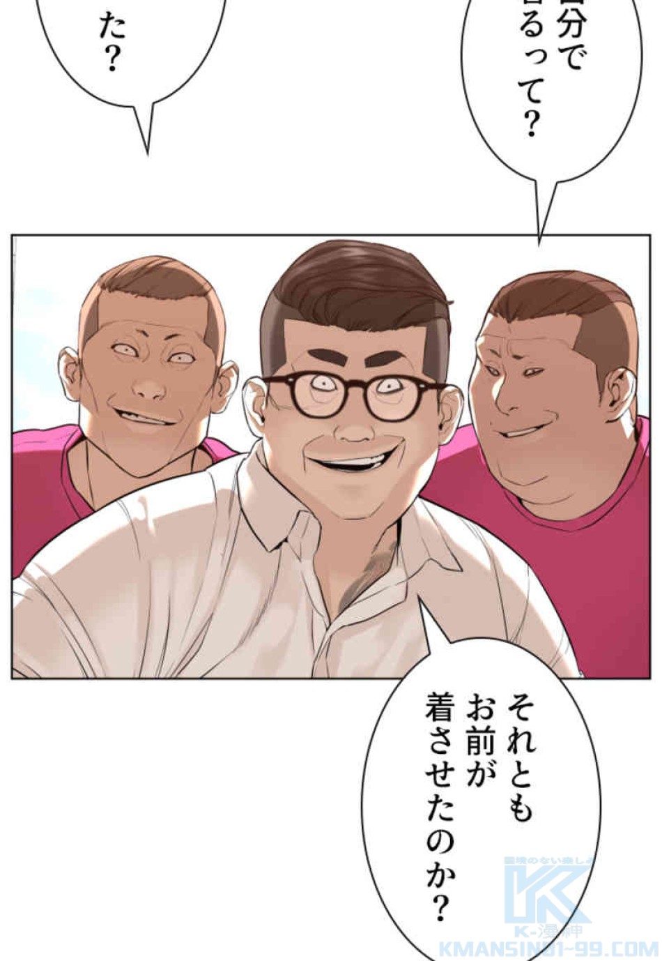 喧嘩独学 第77話 - Page 136