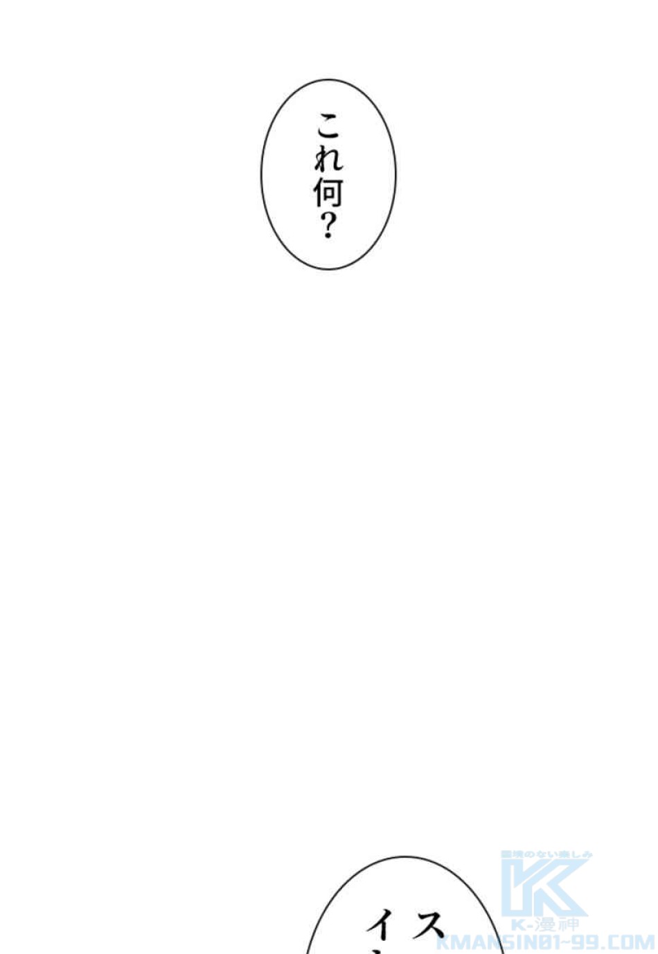 喧嘩独学 第77話 - Page 139