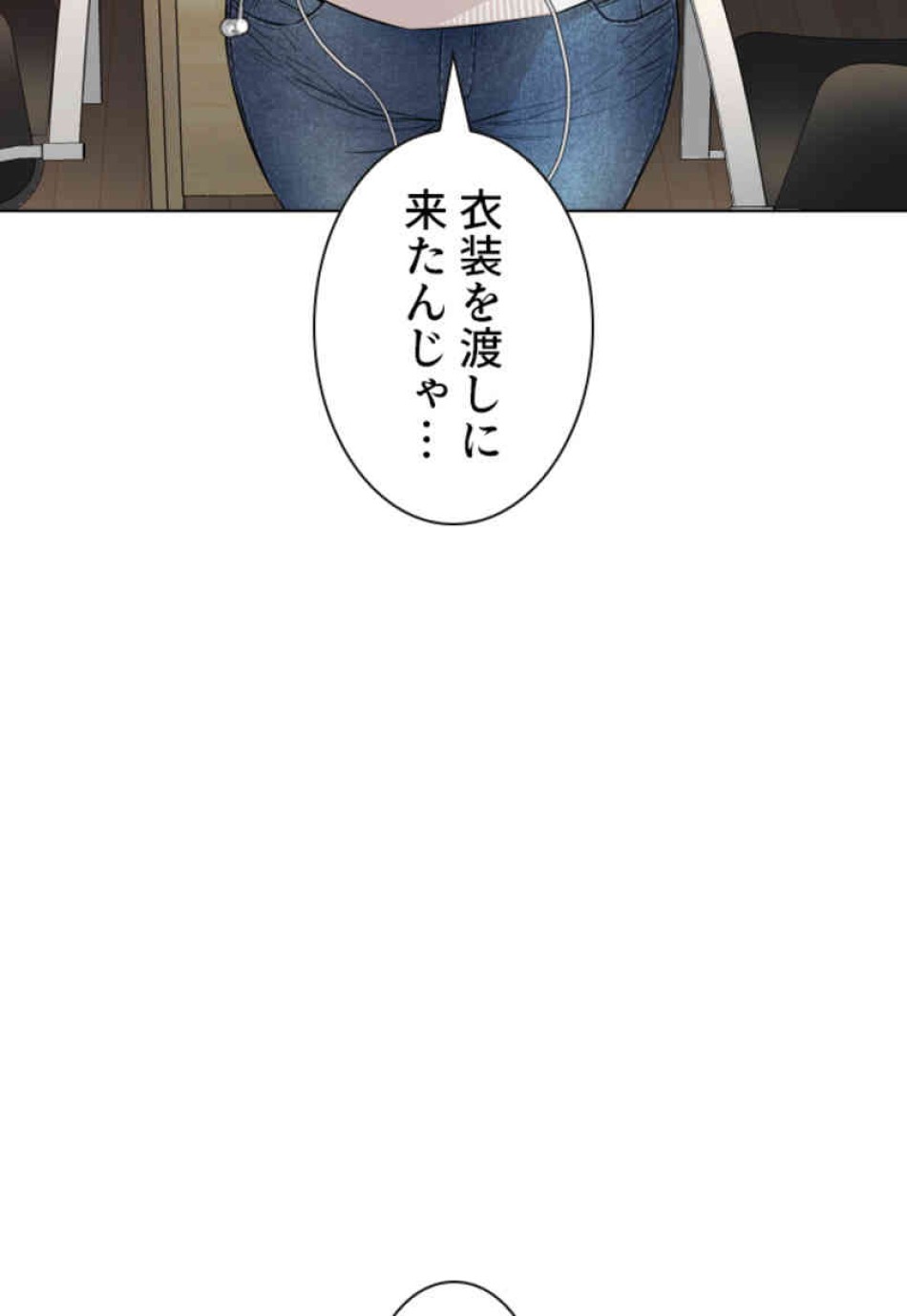 喧嘩独学 第77話 - Page 141
