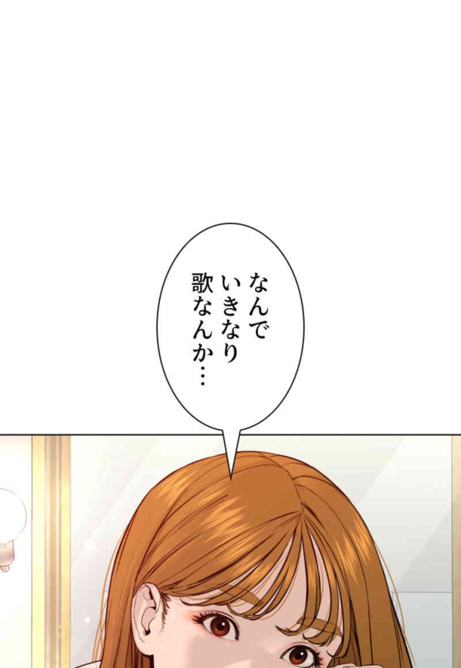 喧嘩独学 第77話 - Page 147
