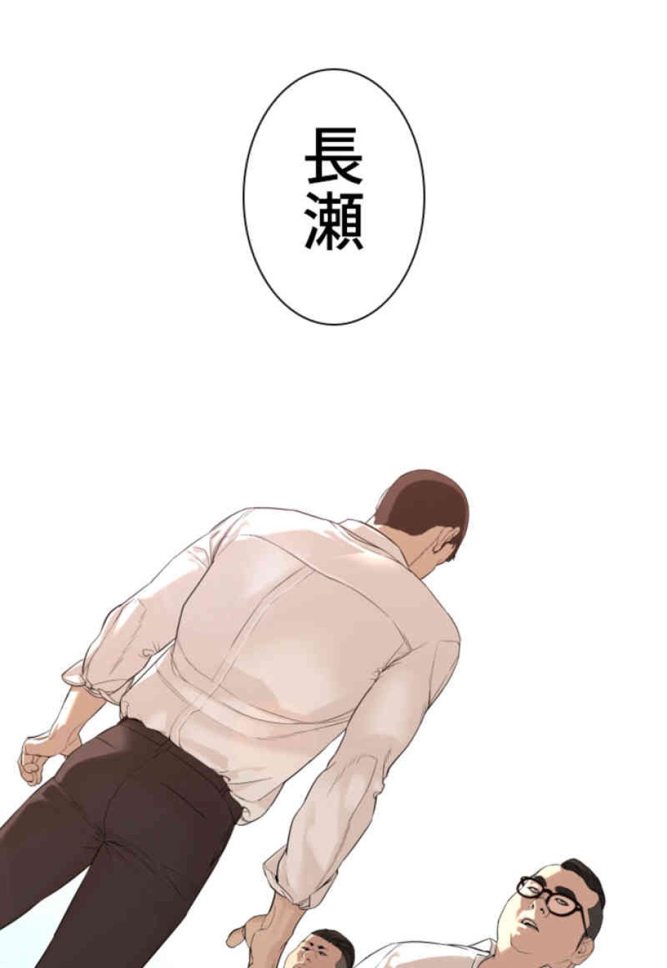 喧嘩独学 第77話 - Page 149