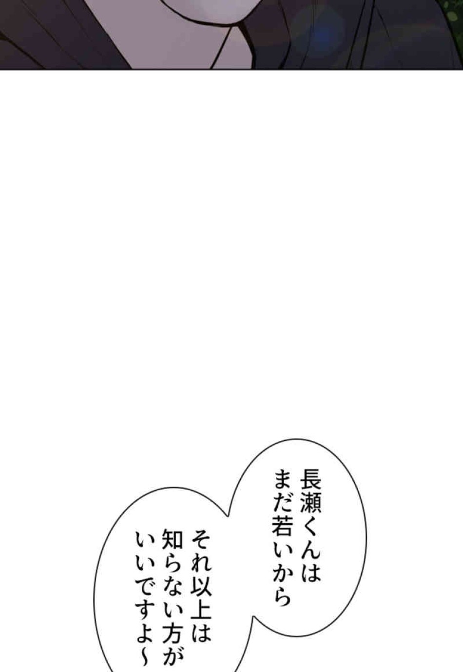 喧嘩独学 第77話 - Page 15