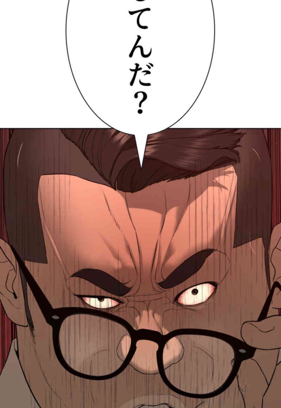 喧嘩独学 第77話 - Page 152
