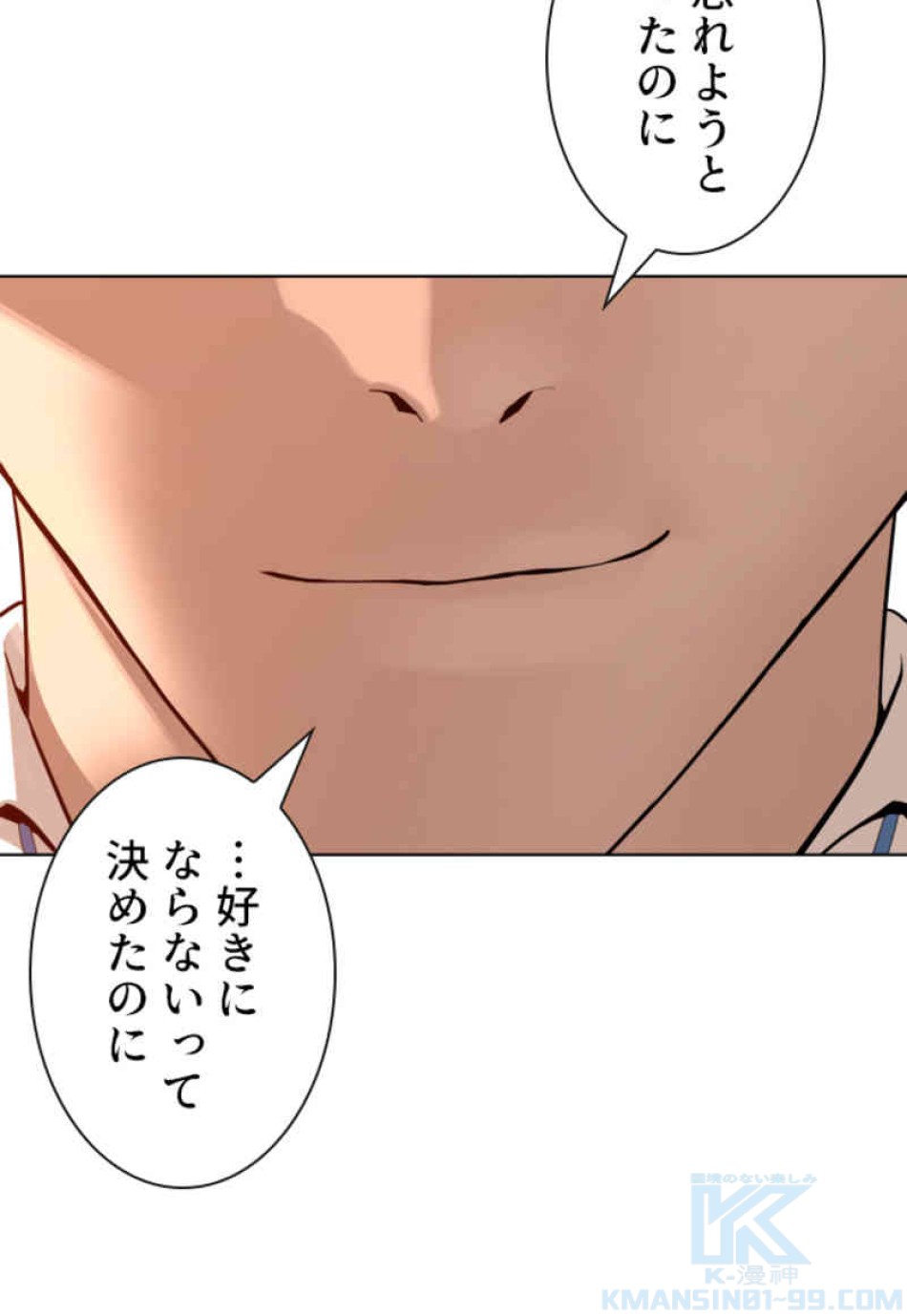 喧嘩独学 第77話 - Page 154