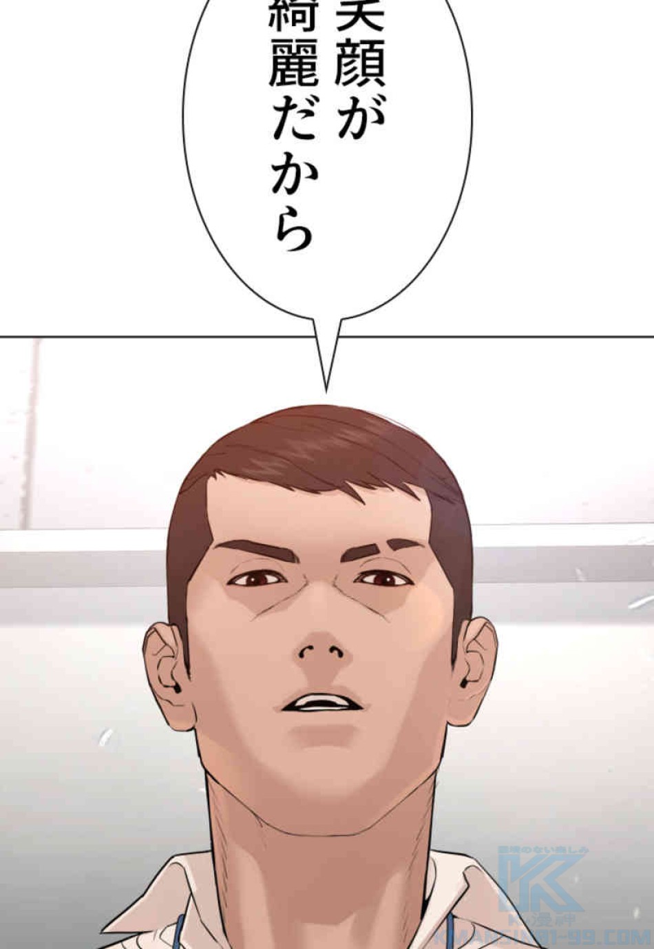 喧嘩独学 第77話 - Page 157