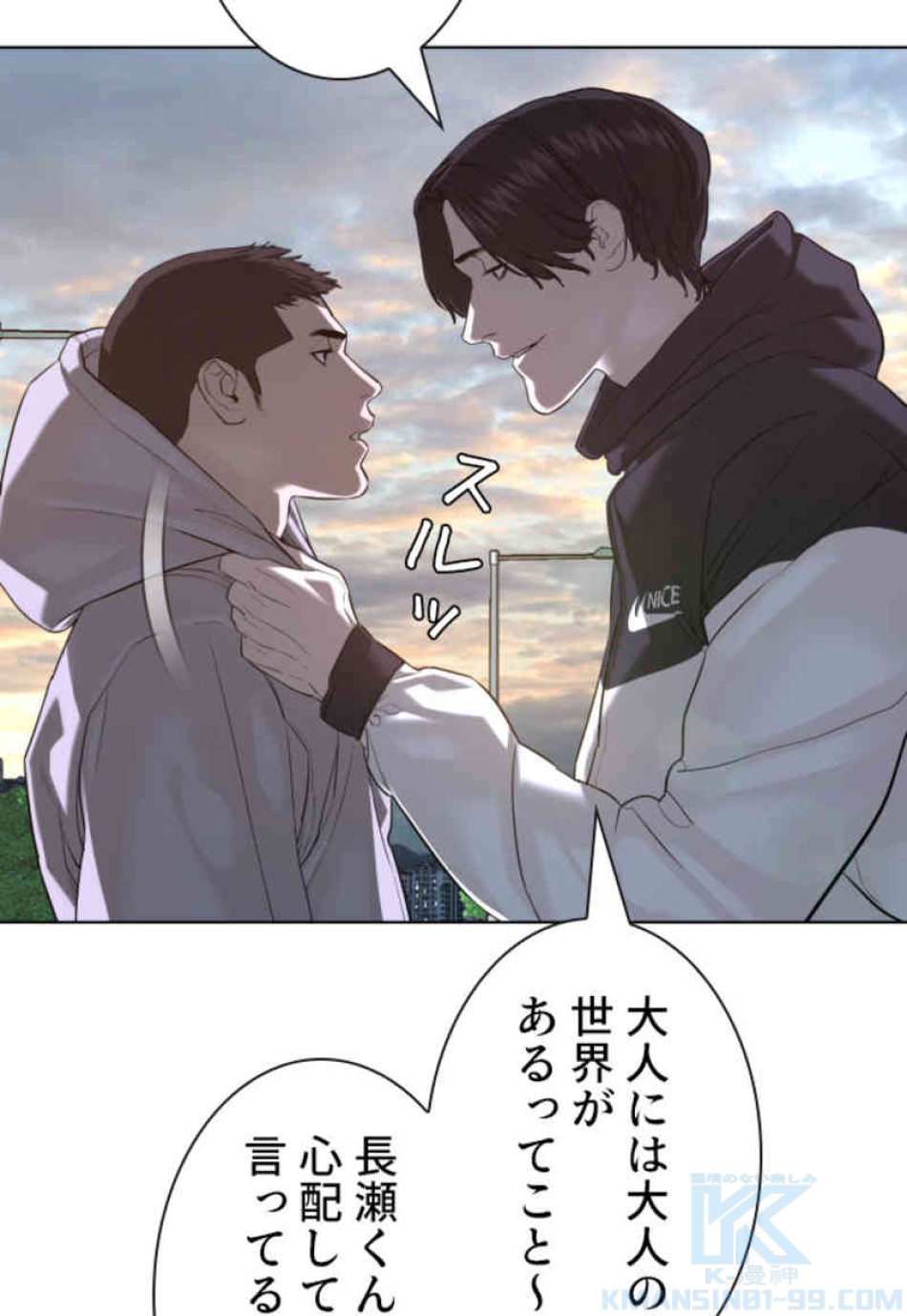 喧嘩独学 第77話 - Page 16