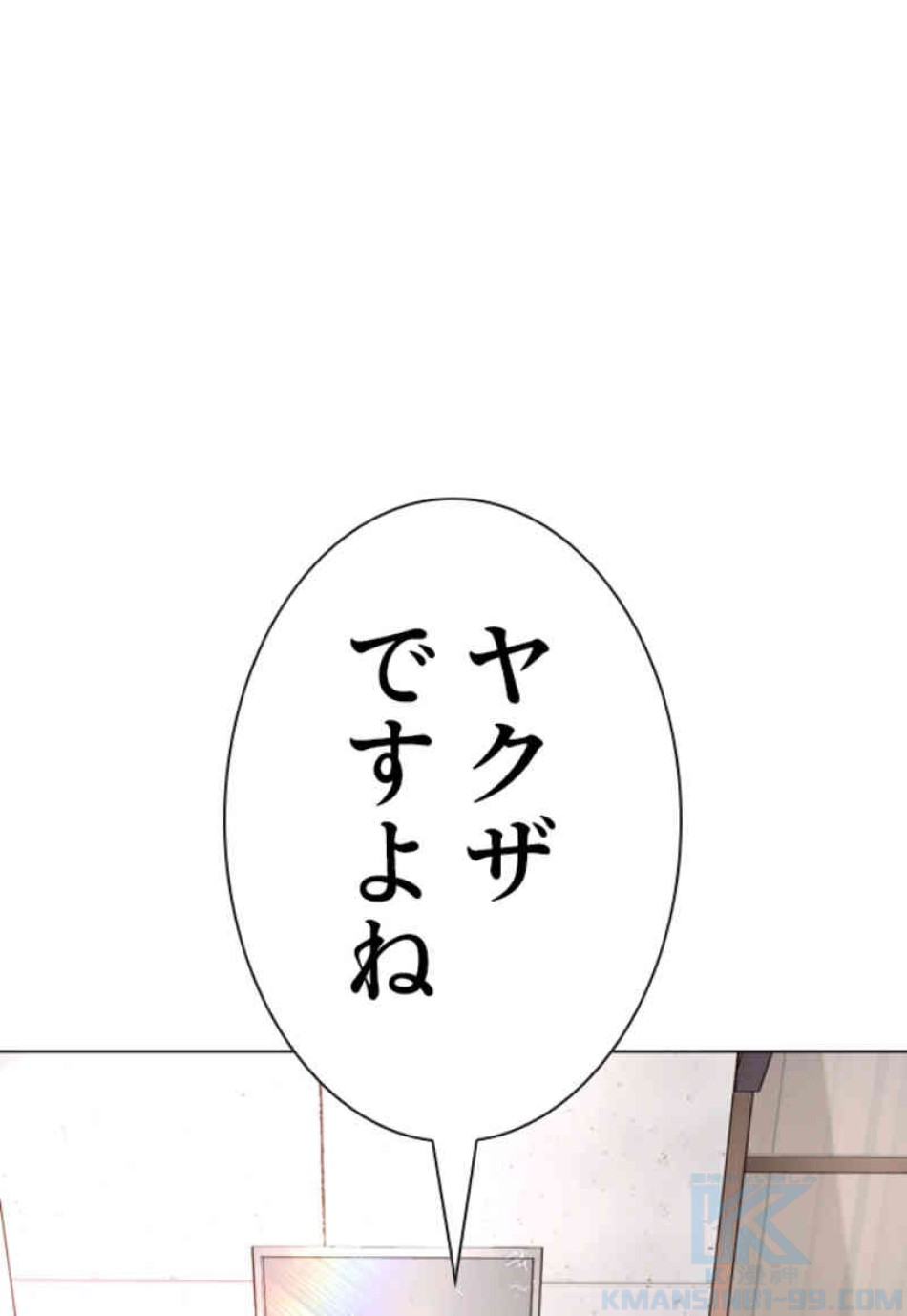 喧嘩独学 第77話 - Page 160