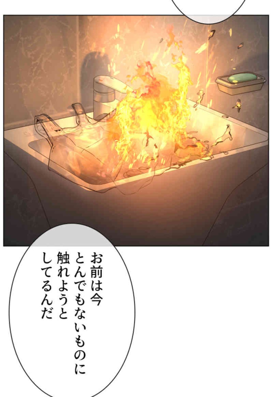喧嘩独学 第77話 - Page 165