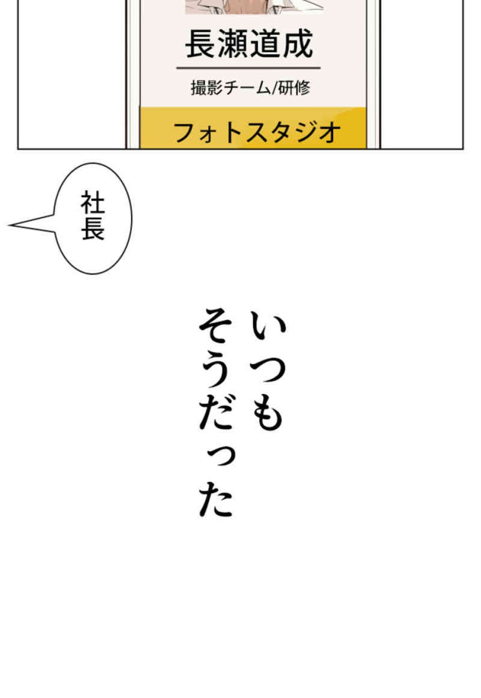 喧嘩独学 第77話 - Page 167