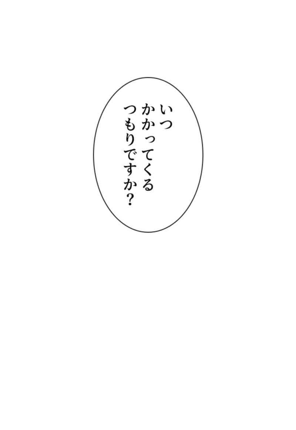 喧嘩独学 第77話 - Page 168