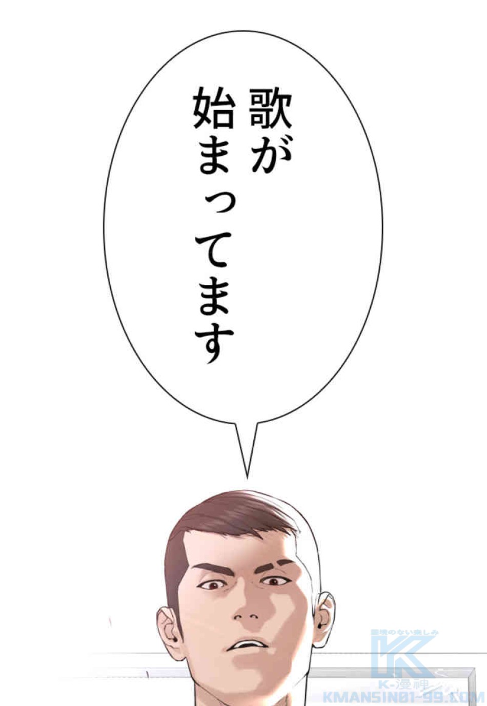 喧嘩独学 第77話 - Page 169