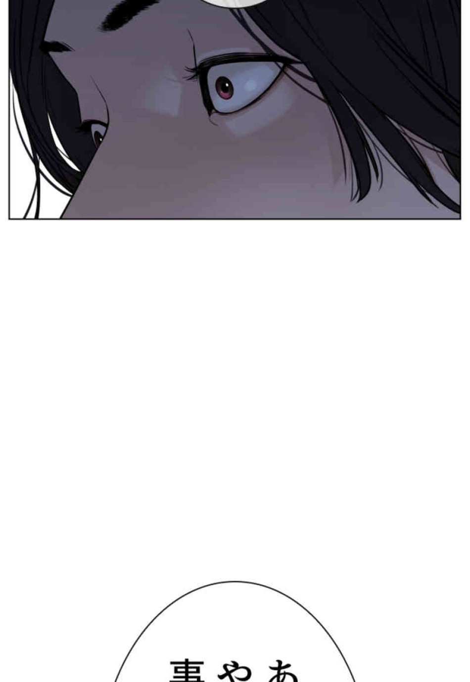 喧嘩独学 第77話 - Page 18
