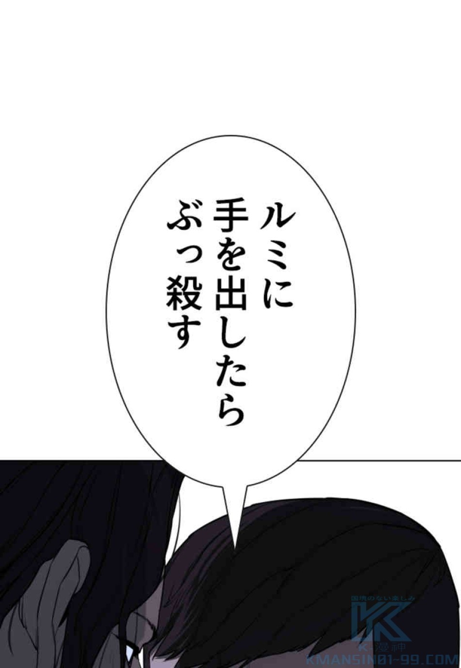 喧嘩独学 第77話 - Page 28