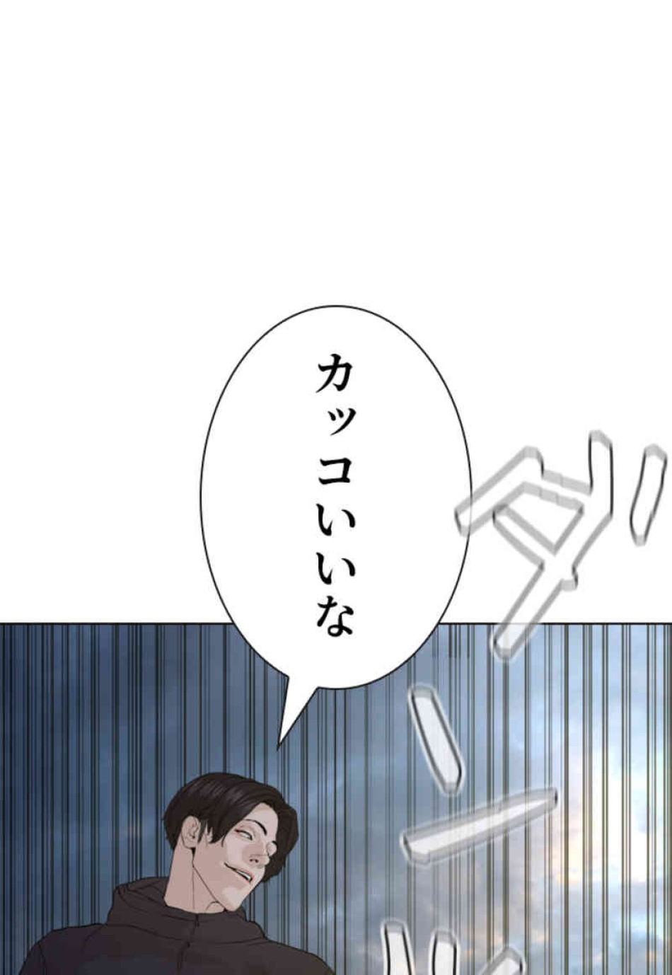 喧嘩独学 第77話 - Page 30
