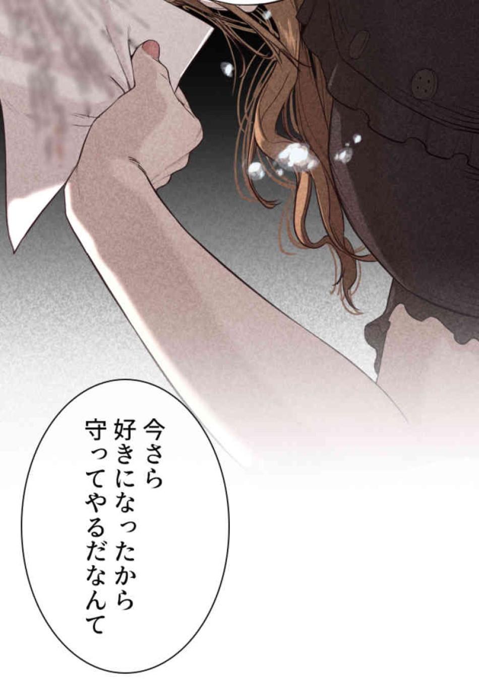 喧嘩独学 第77話 - Page 39