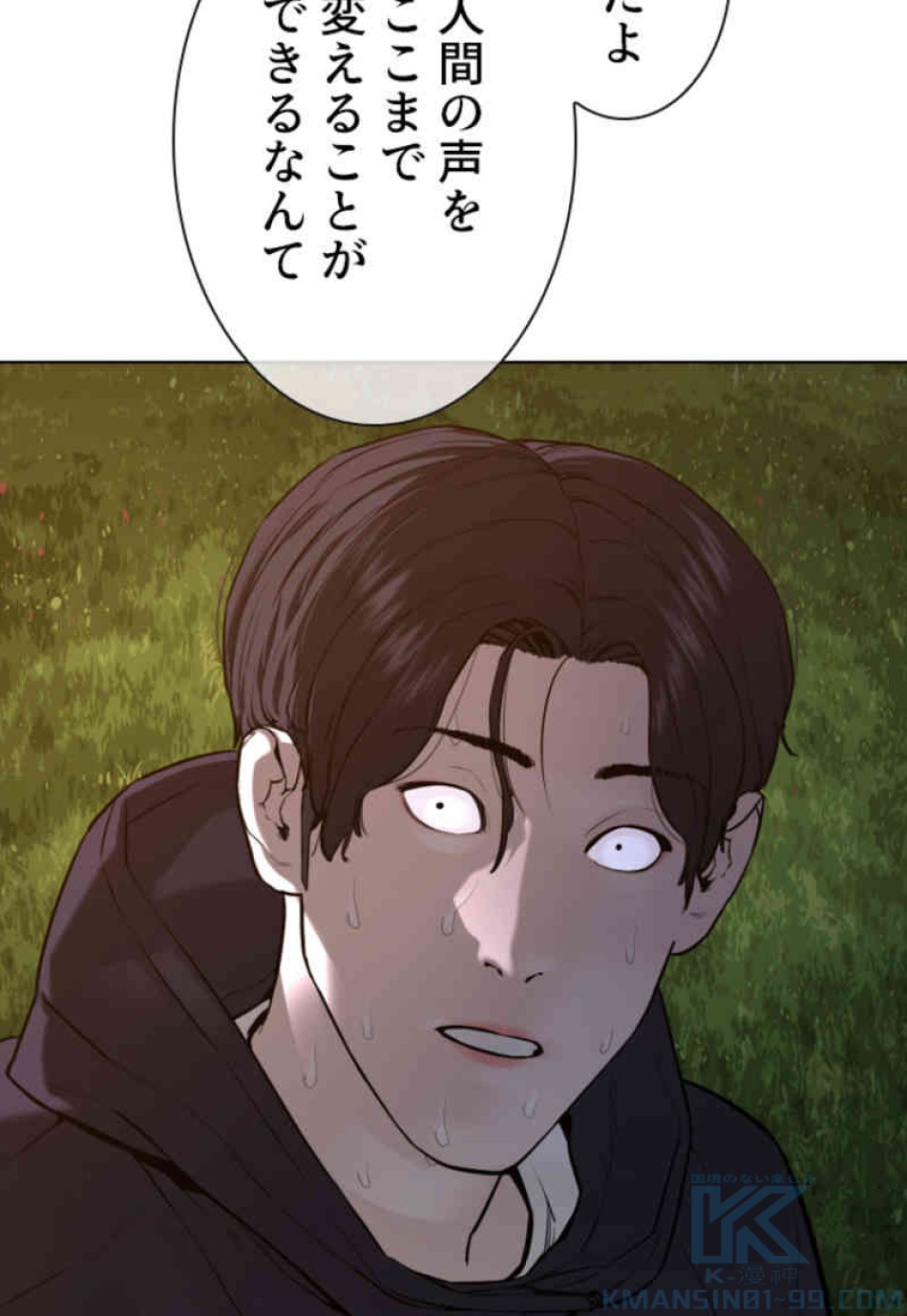喧嘩独学 第77話 - Page 4