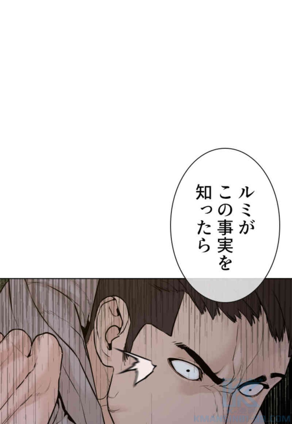 喧嘩独学 第77話 - Page 40