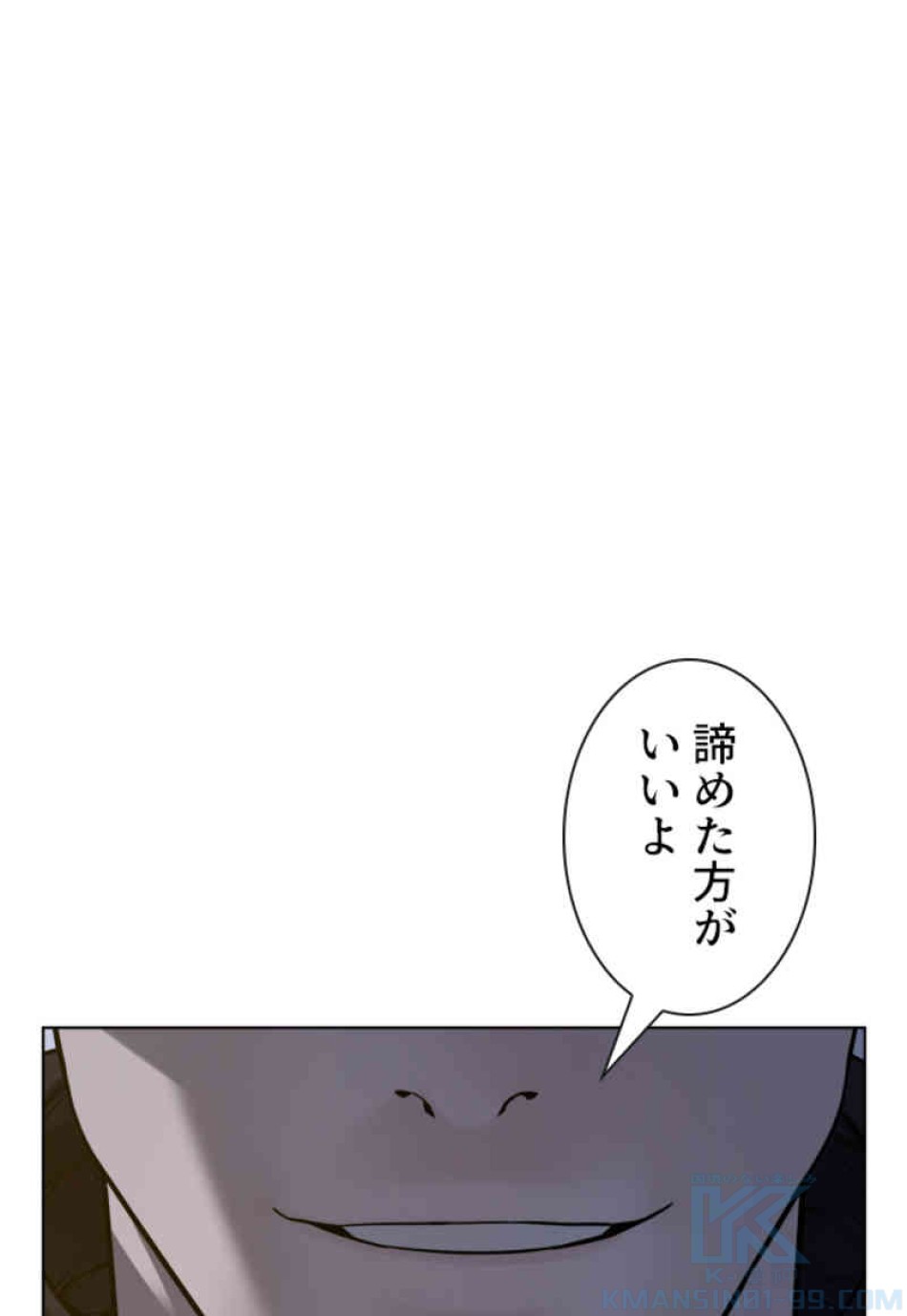 喧嘩独学 第77話 - Page 43