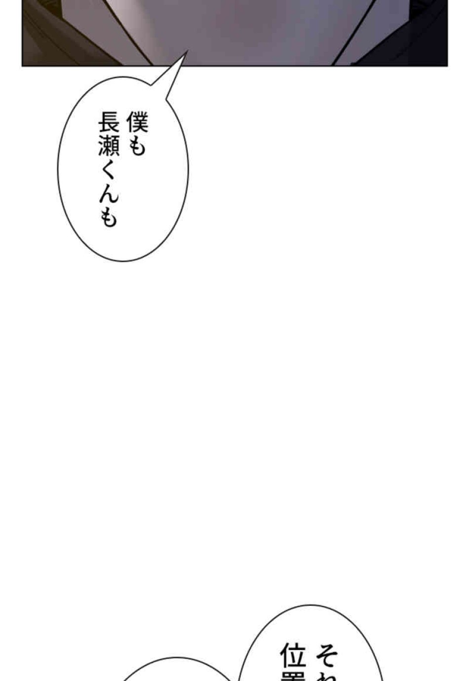 喧嘩独学 第77話 - Page 44