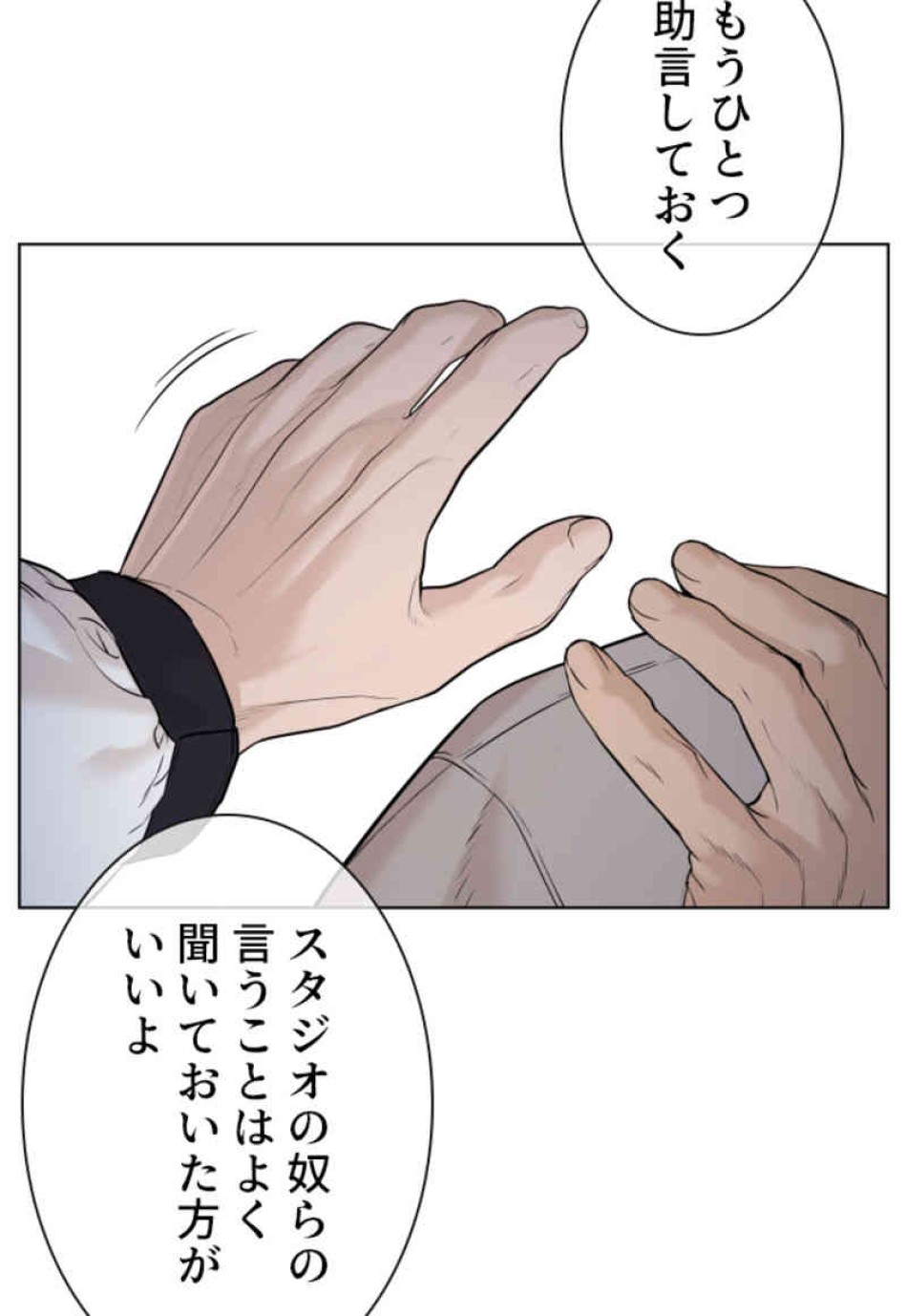喧嘩独学 第77話 - Page 47
