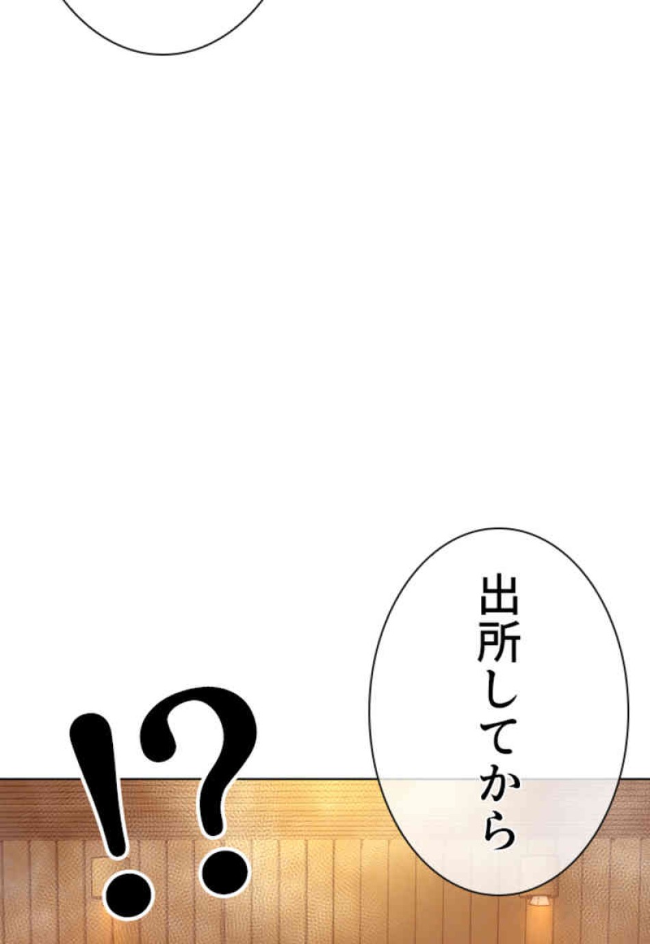 喧嘩独学 第77話 - Page 48