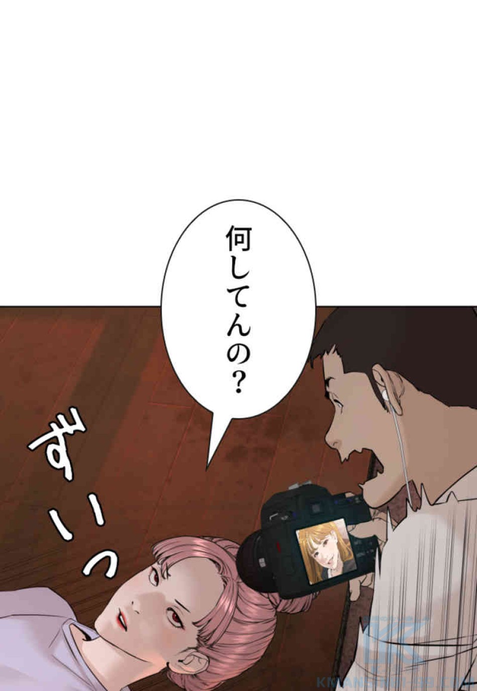 喧嘩独学 第77話 - Page 55