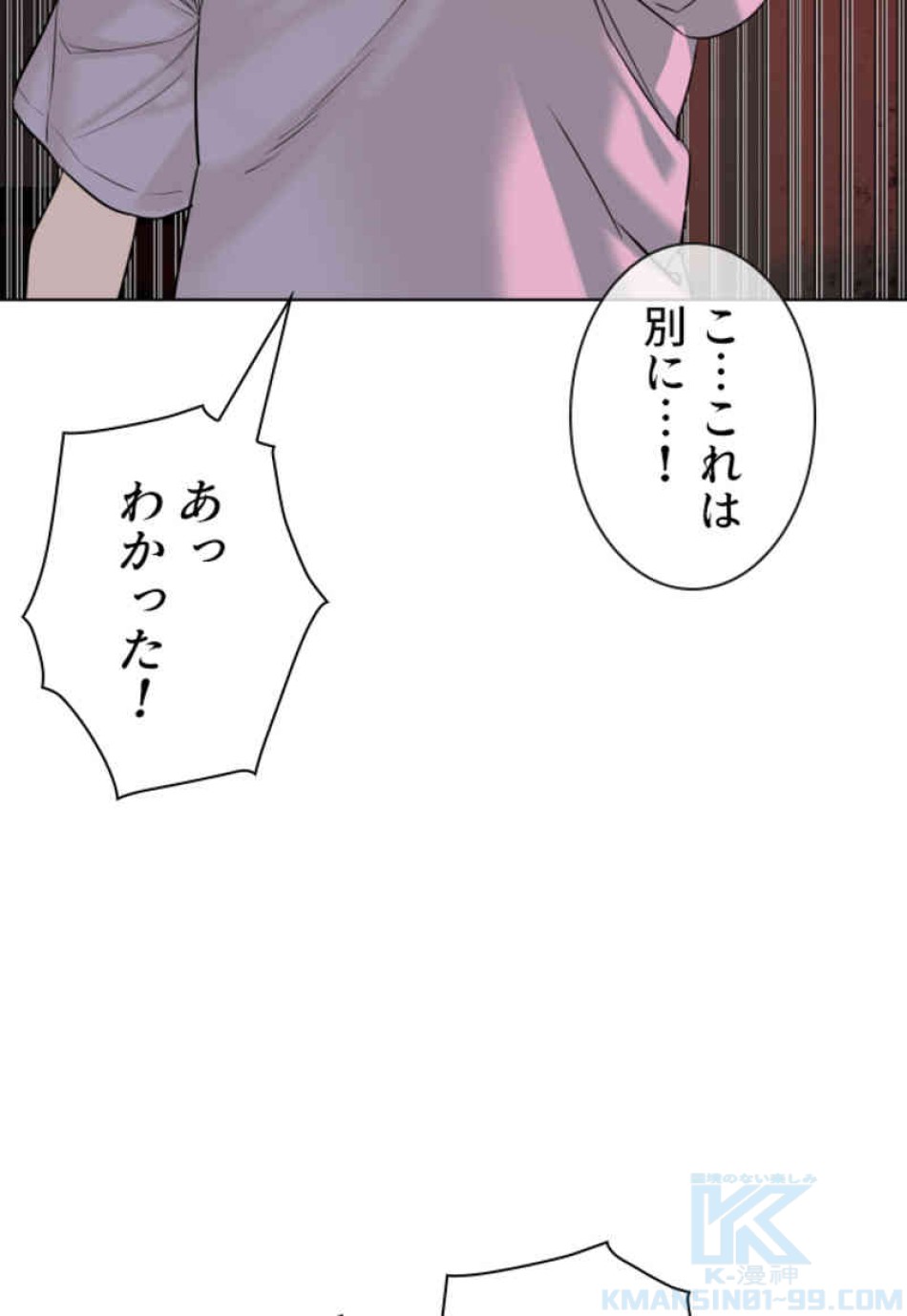 喧嘩独学 第77話 - Page 58
