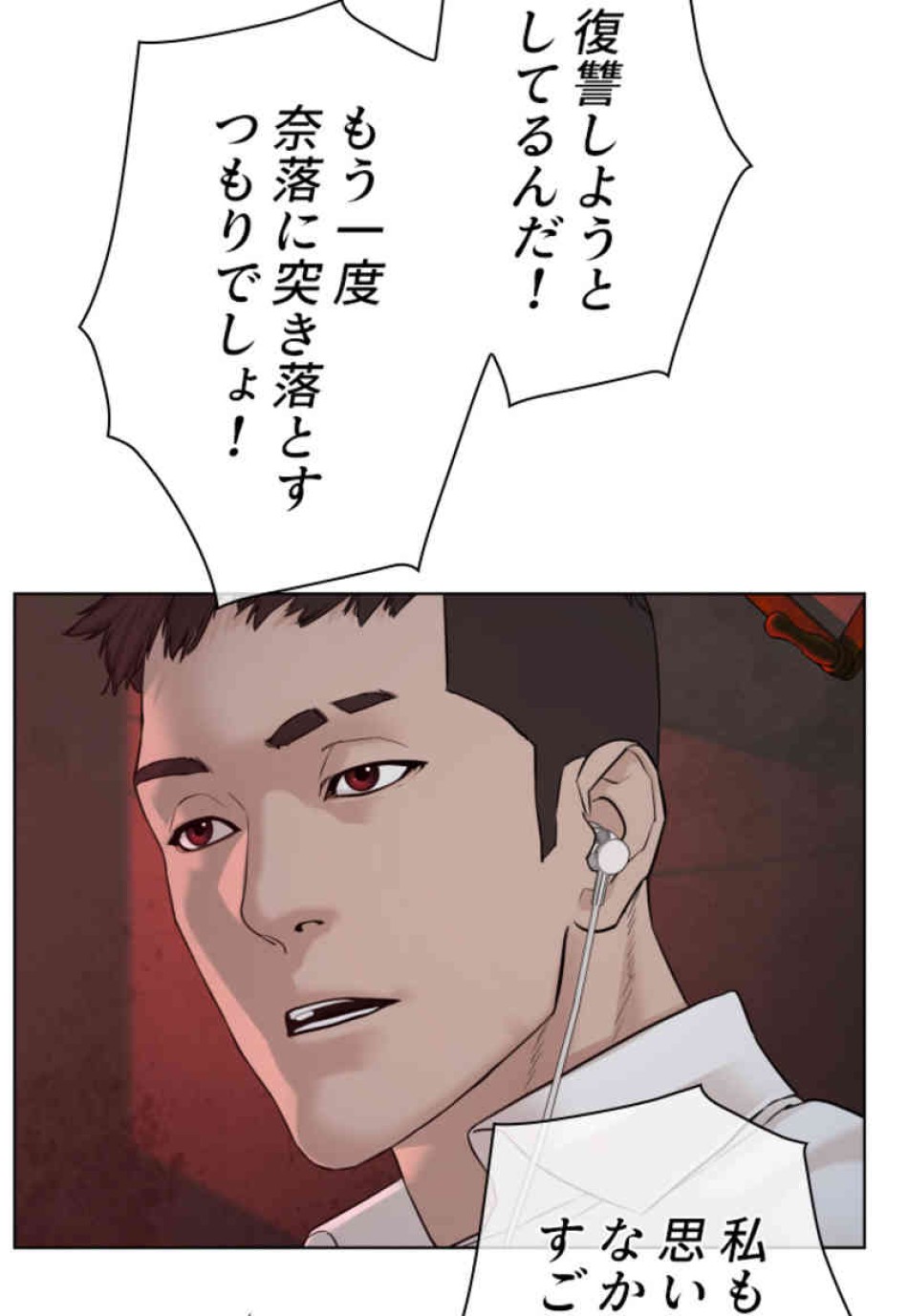 喧嘩独学 第77話 - Page 59