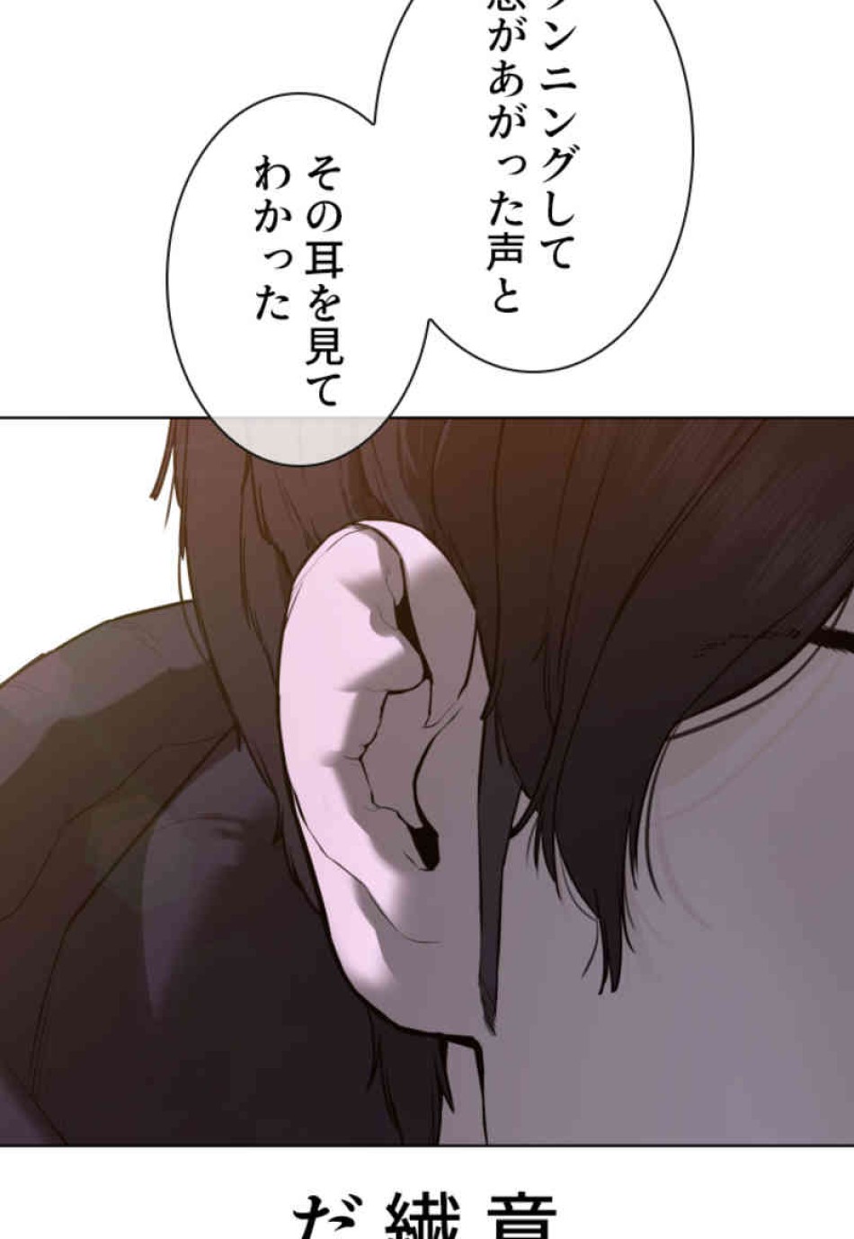 喧嘩独学 第77話 - Page 6