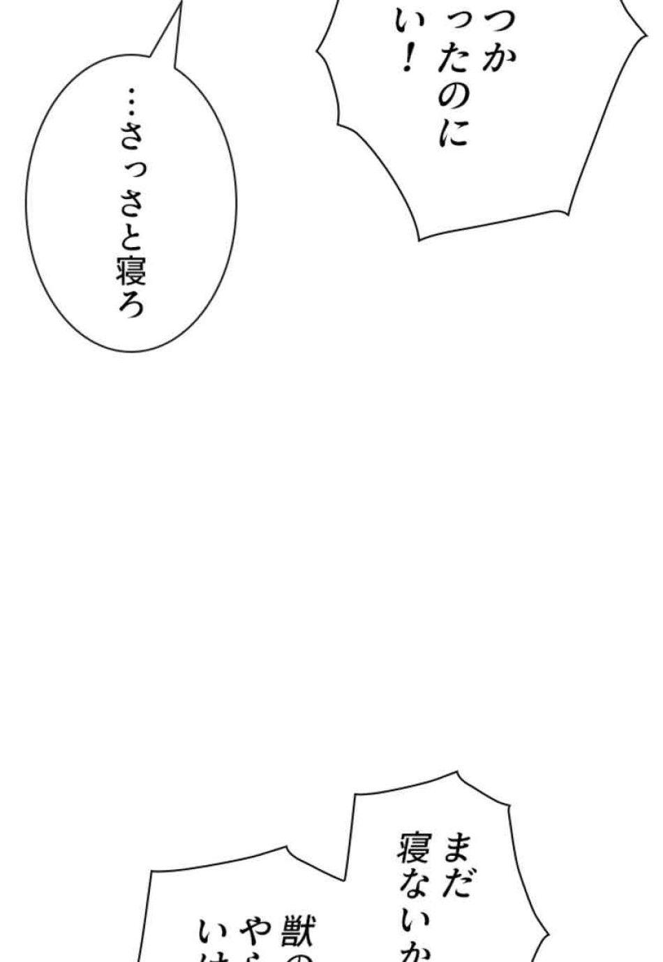 喧嘩独学 第77話 - Page 60