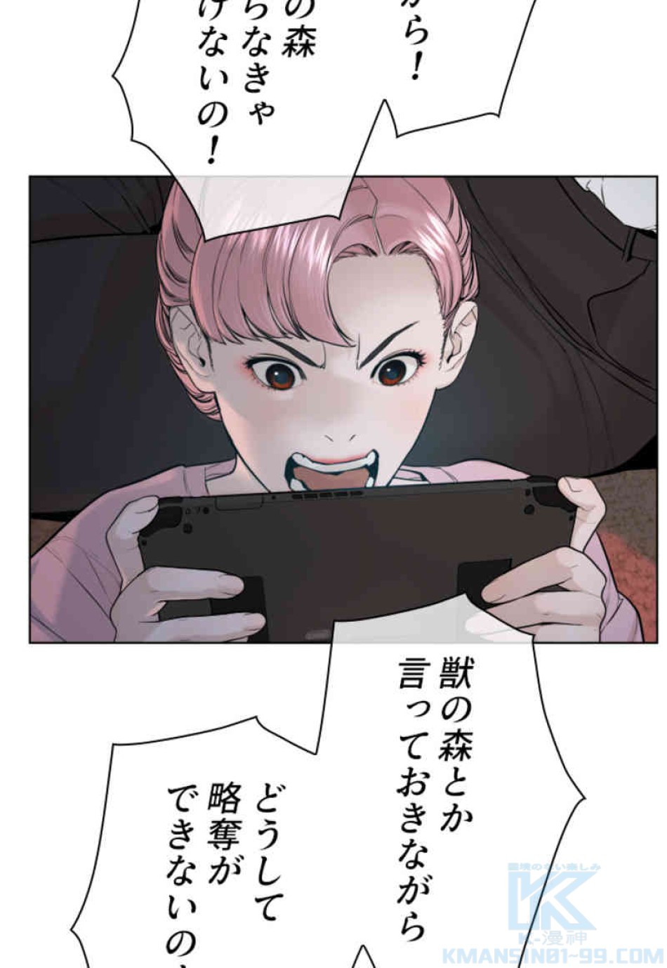 喧嘩独学 第77話 - Page 61