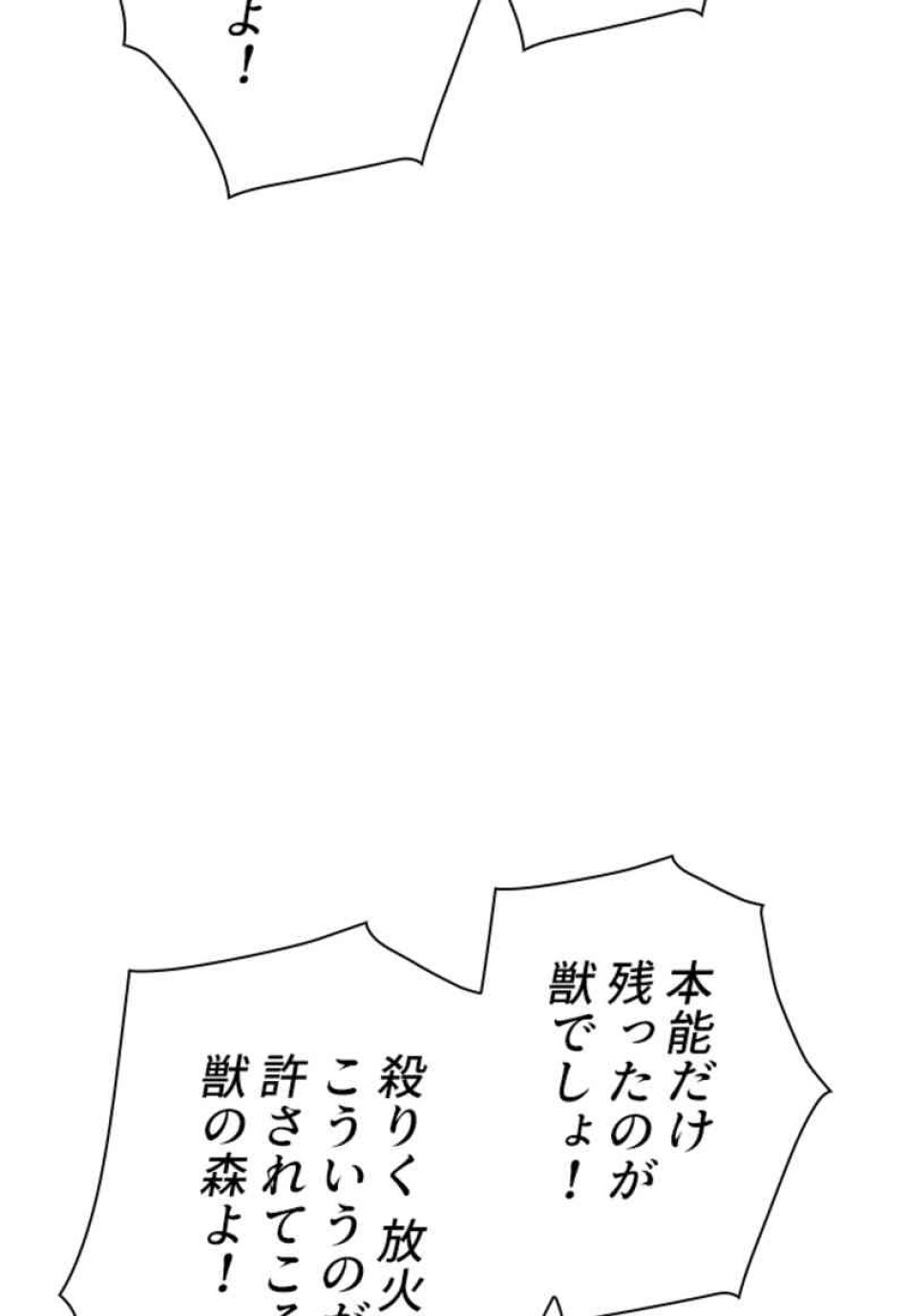 喧嘩独学 第77話 - Page 62