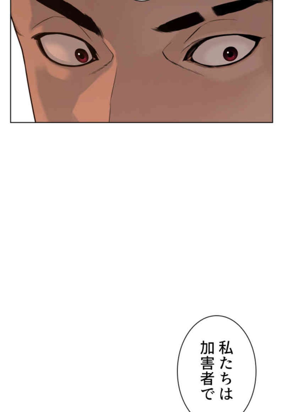 喧嘩独学 第77話 - Page 65