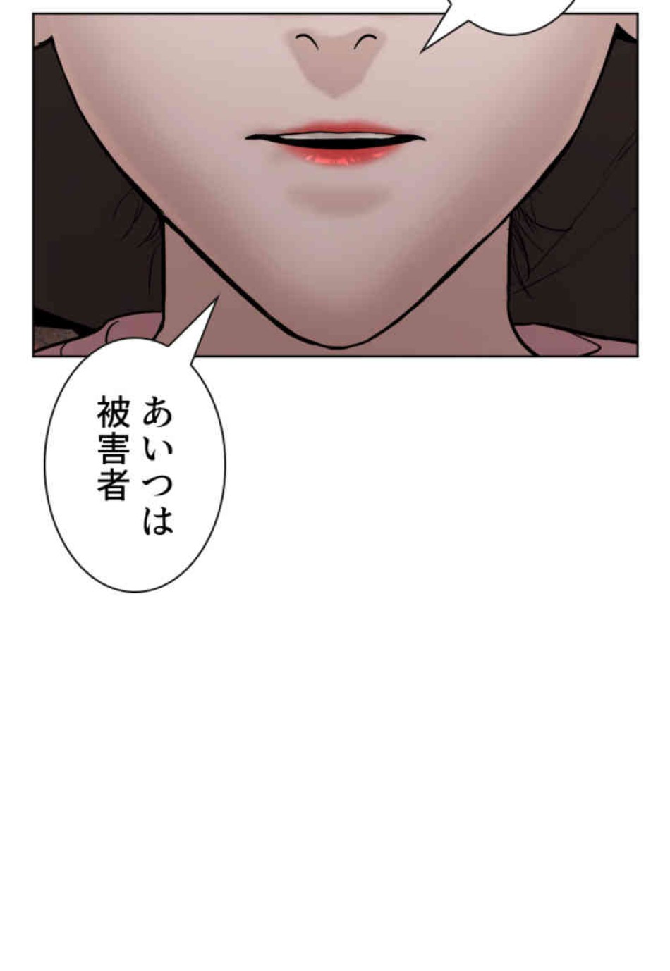 喧嘩独学 第77話 - Page 66