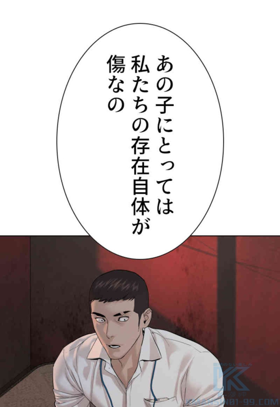 喧嘩独学 第77話 - Page 67