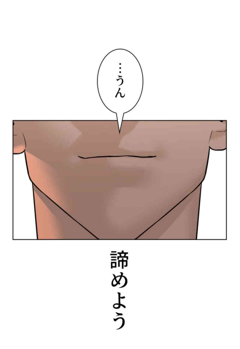 喧嘩独学 第77話 - Page 69