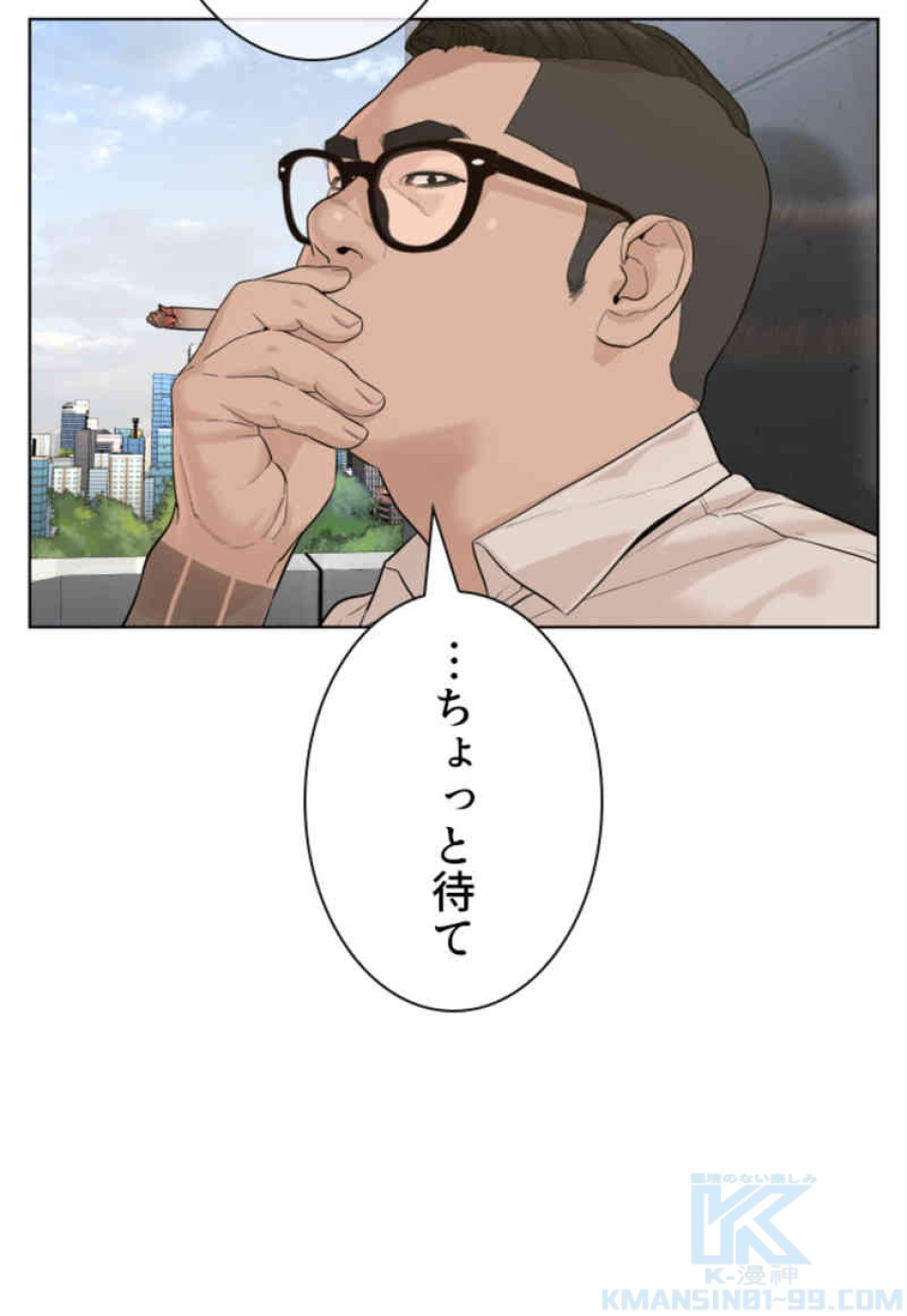 喧嘩独学 第77話 - Page 73