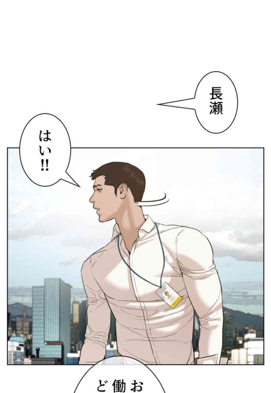 喧嘩独学 第77話 - Page 74