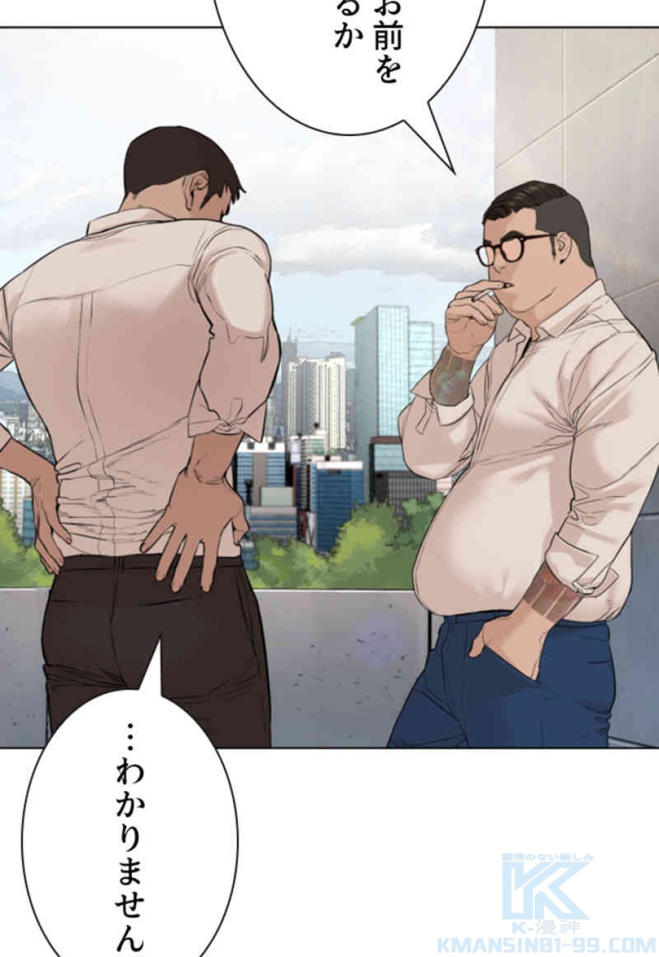 喧嘩独学 第77話 - Page 76
