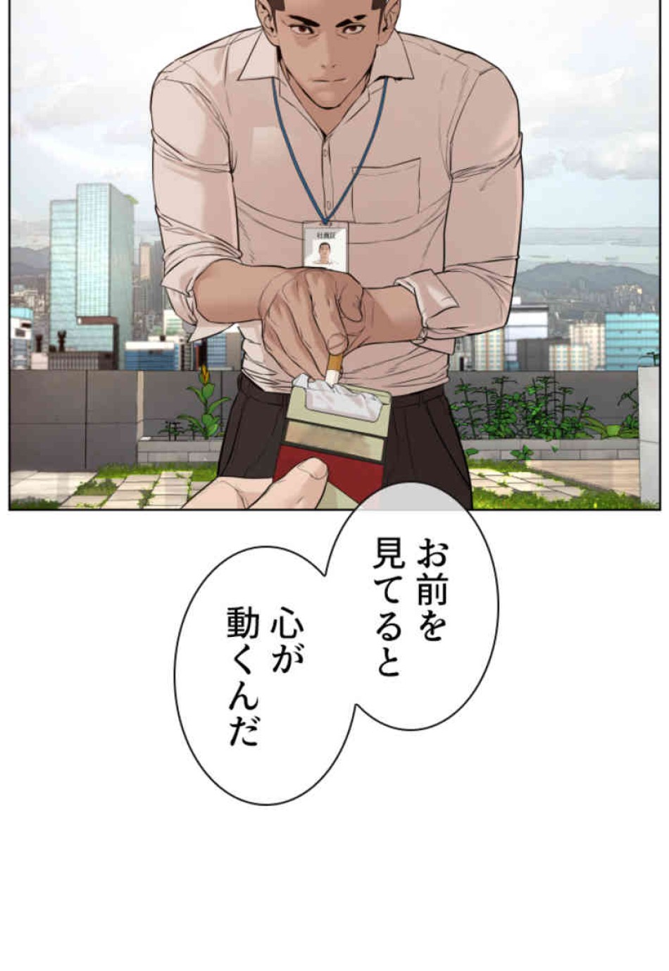 喧嘩独学 第77話 - Page 78