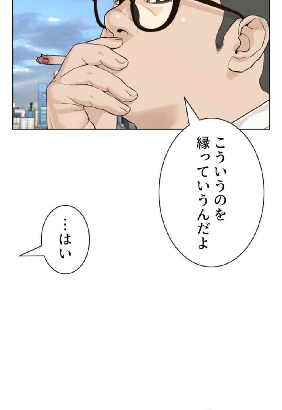 喧嘩独学 第77話 - Page 80